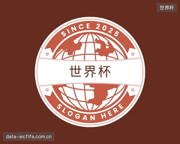 了解世界杯官网